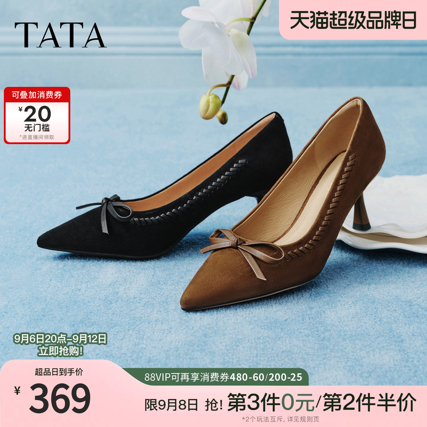 TATA他她雾绒情书尖头高跟鞋女真皮黑色细跟鞋气质单鞋新UZG01AQ6