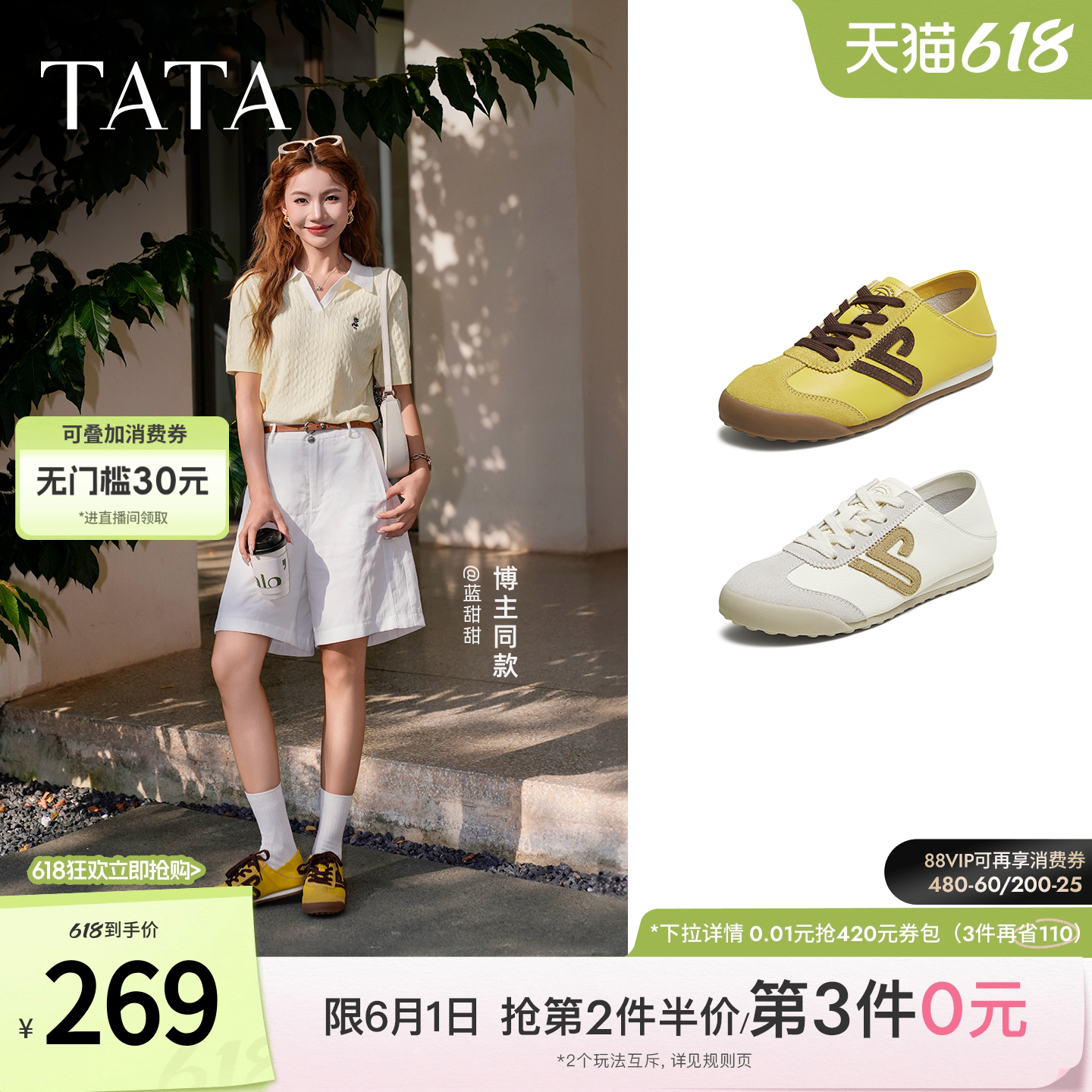 TATA他她女鞋休闲鞋通勤运动阿甘鞋软底百搭通勤德训鞋子CH301CM5
