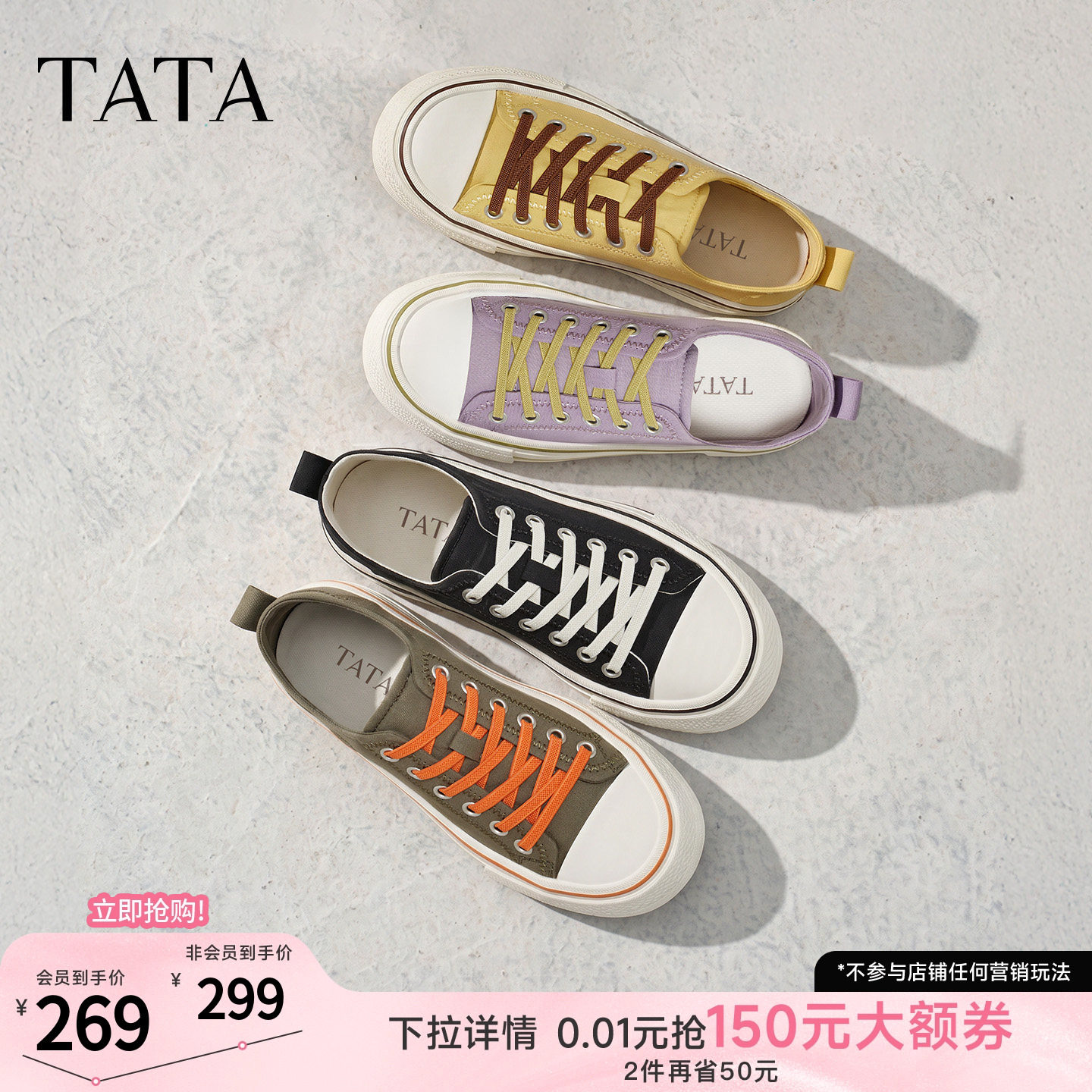 TATA他她女鞋休闲复古帆布鞋百搭多色通勤百搭学生鞋子CNS01BM6A