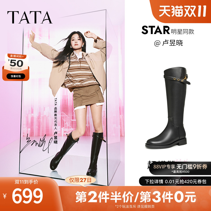 时尚休闲时装长靴