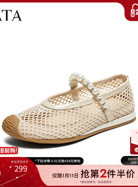 TATA他她网面透气玛丽珍鞋女浅口运动鞋单鞋2025夏季新款GTD01BA5