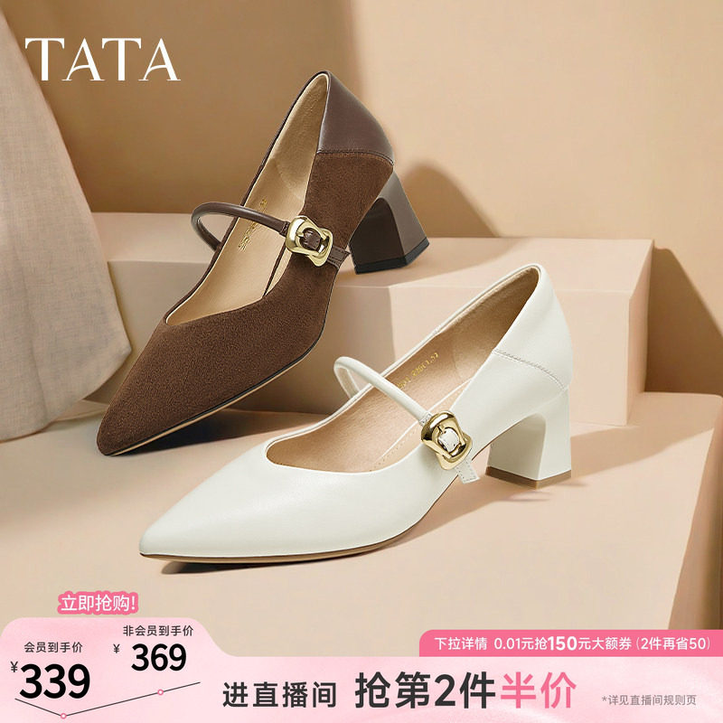 TATA他她女鞋粗跟玛丽珍鞋黑色高跟鞋小皮鞋羊皮浅口单鞋XGM01AQ5