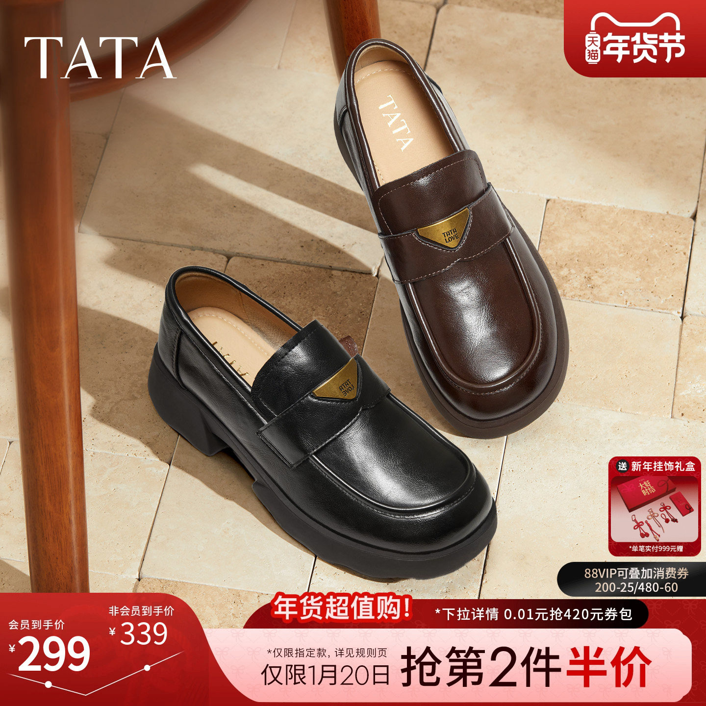 TATA他她女鞋冬季单鞋乐福鞋新款一脚蹬英伦风小皮鞋鞋子CWK02CA5,女鞋,乐福鞋（豆豆鞋）,淘宝优惠券,粉丝福利购,淘宝优惠卷