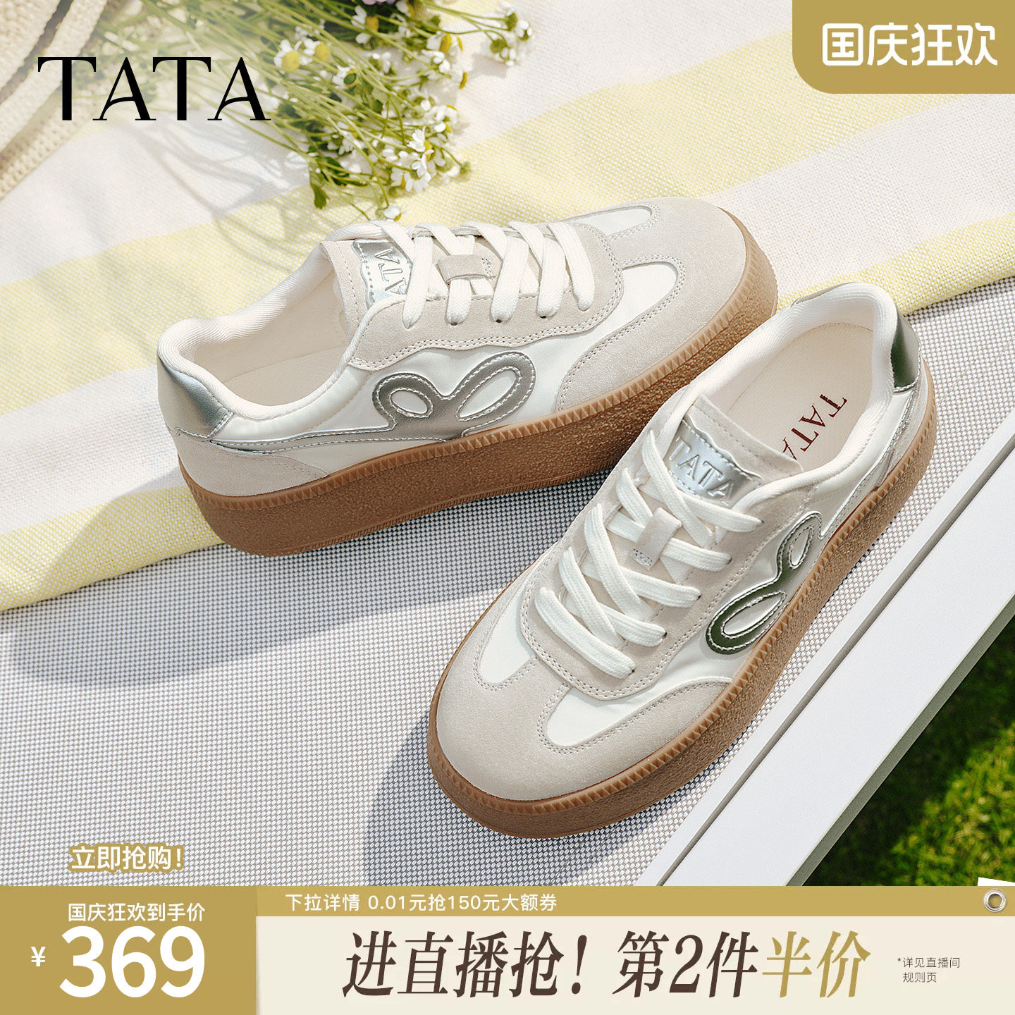 TATA他她玛奇朵女鞋2026秋季德训板鞋增高厚底运动阿甘鞋GXY03CM6图片