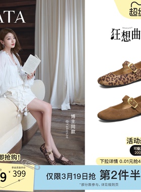 TATA他她狂想曲平底玛丽珍鞋女棕色单鞋软底舒适真皮女鞋7H003AQ6