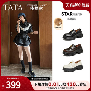 单鞋 邢菲同款 加绒小皮鞋 女鞋 7OL29AA5 TATA他她侦探家厚底乐福鞋