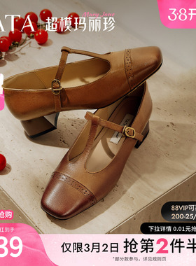 TATA他她复古气质玛丽珍鞋女鞋子羊皮浅口粗跟单鞋2025冬USC01CQ5