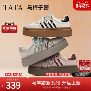 TATA他她乌梅子酱女鞋复古德训鞋女红色新年增高厚底板鞋子W9B02
