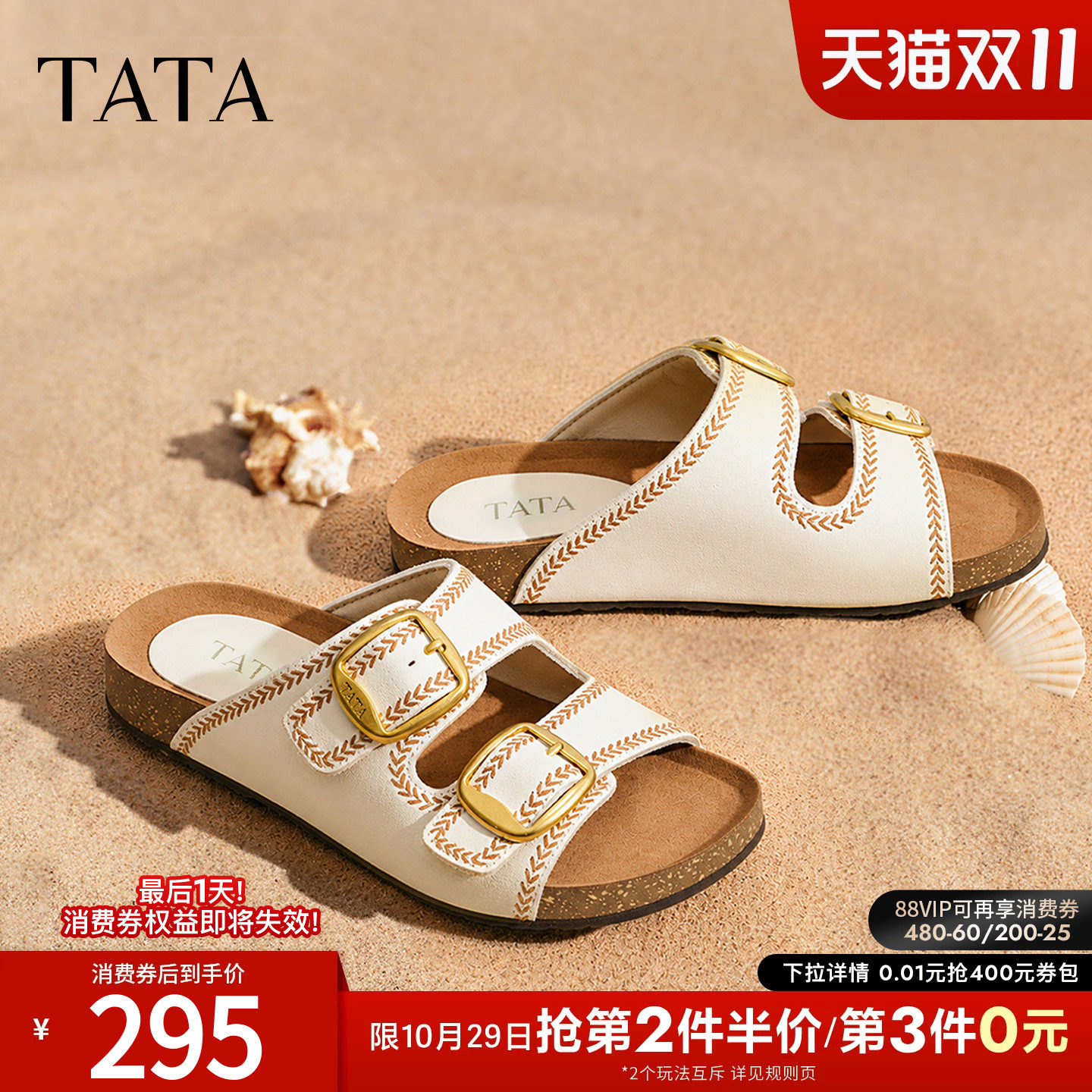 TATA他她复古凉拖鞋2026夏季款勃肯软底外穿真皮浅口凉鞋7GNC4BT6