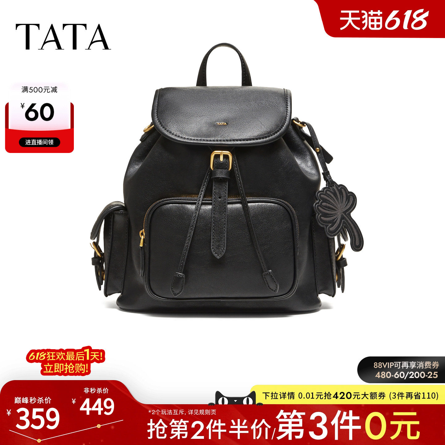 TATA他她女包2026款时尚百搭大容量双肩包简约书包背提包X3601CX6