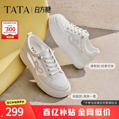 商场同款时尚休闲百搭厚底