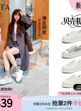 TATA他她贝壳糖女鞋2026春时尚休闲鞋厚底板鞋百搭小白鞋GZC01AM6
