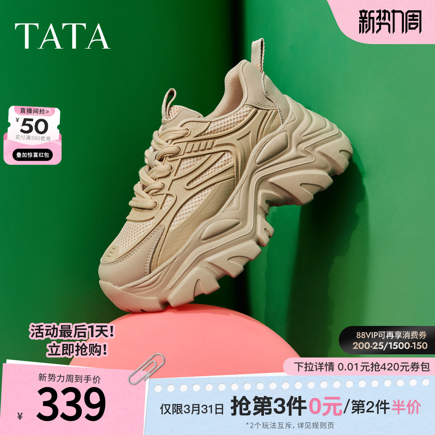 TATA他她老爹鞋新款女时尚休闲鞋厚底鞋子增高鞋轻便软底运动鞋子