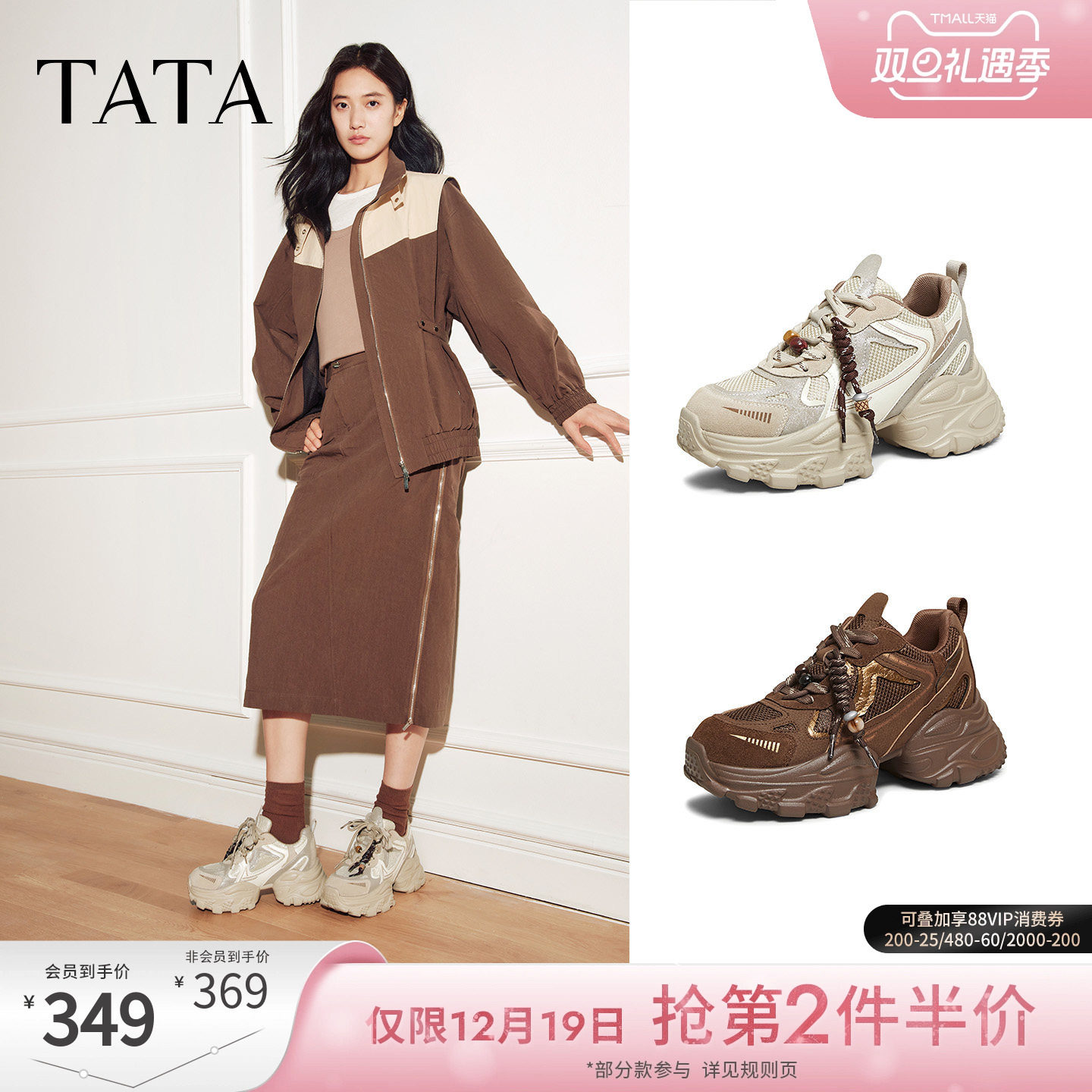 商场同款时尚休闲百搭