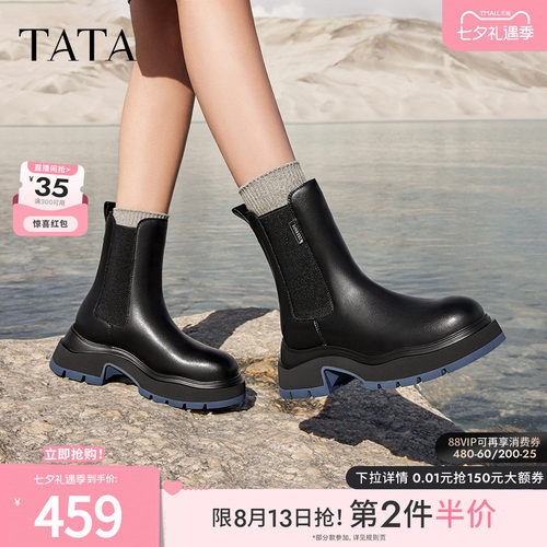 TATA/他她厚底英伦切尔西靴