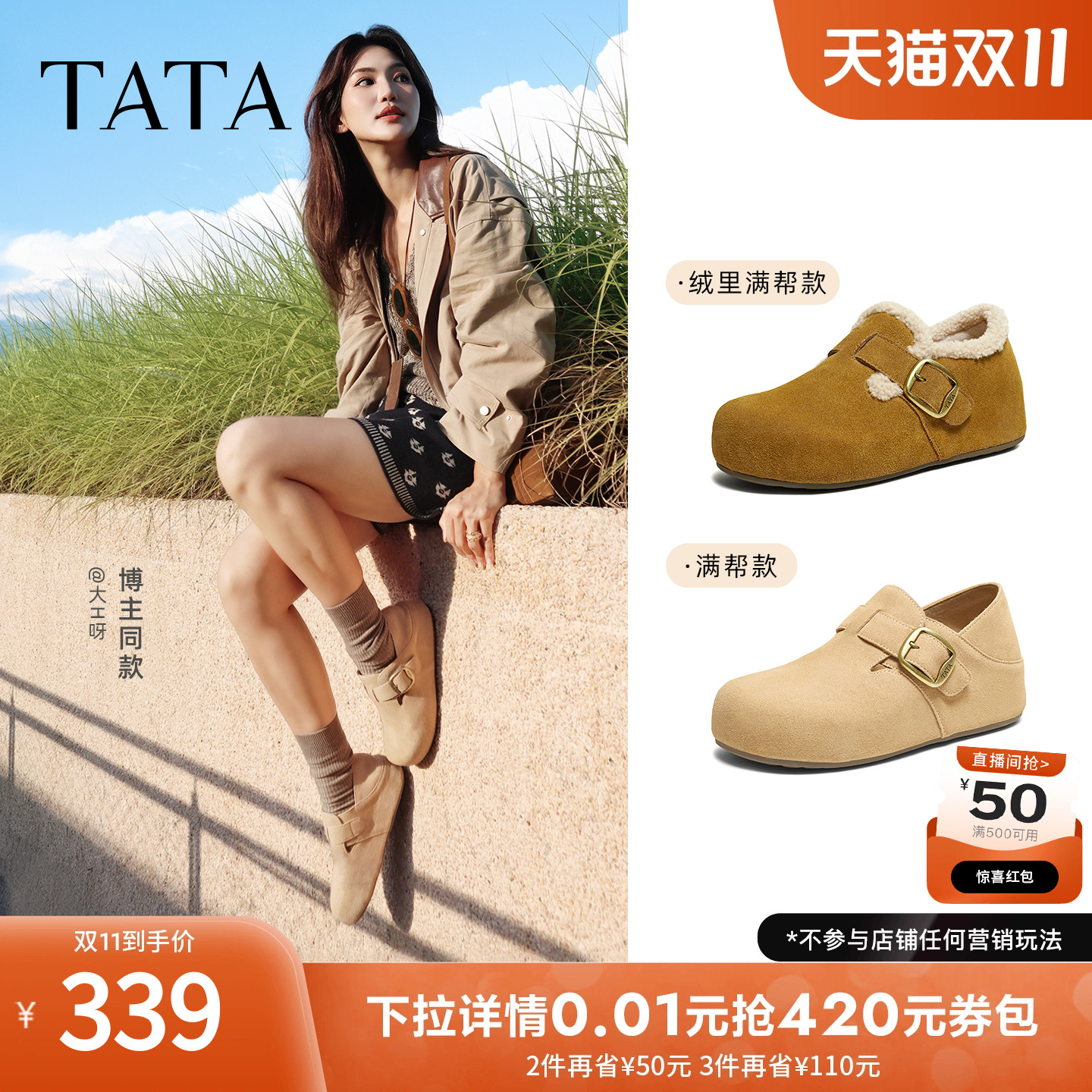 外穿时尚休闲百搭