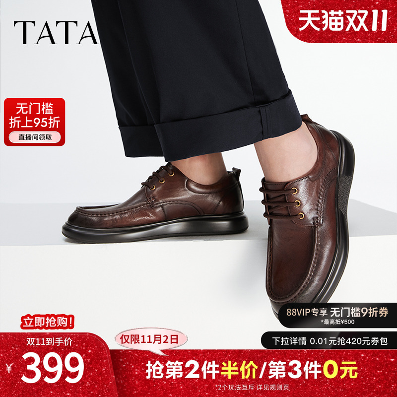 TATA/他她百搭休闲男士皮鞋