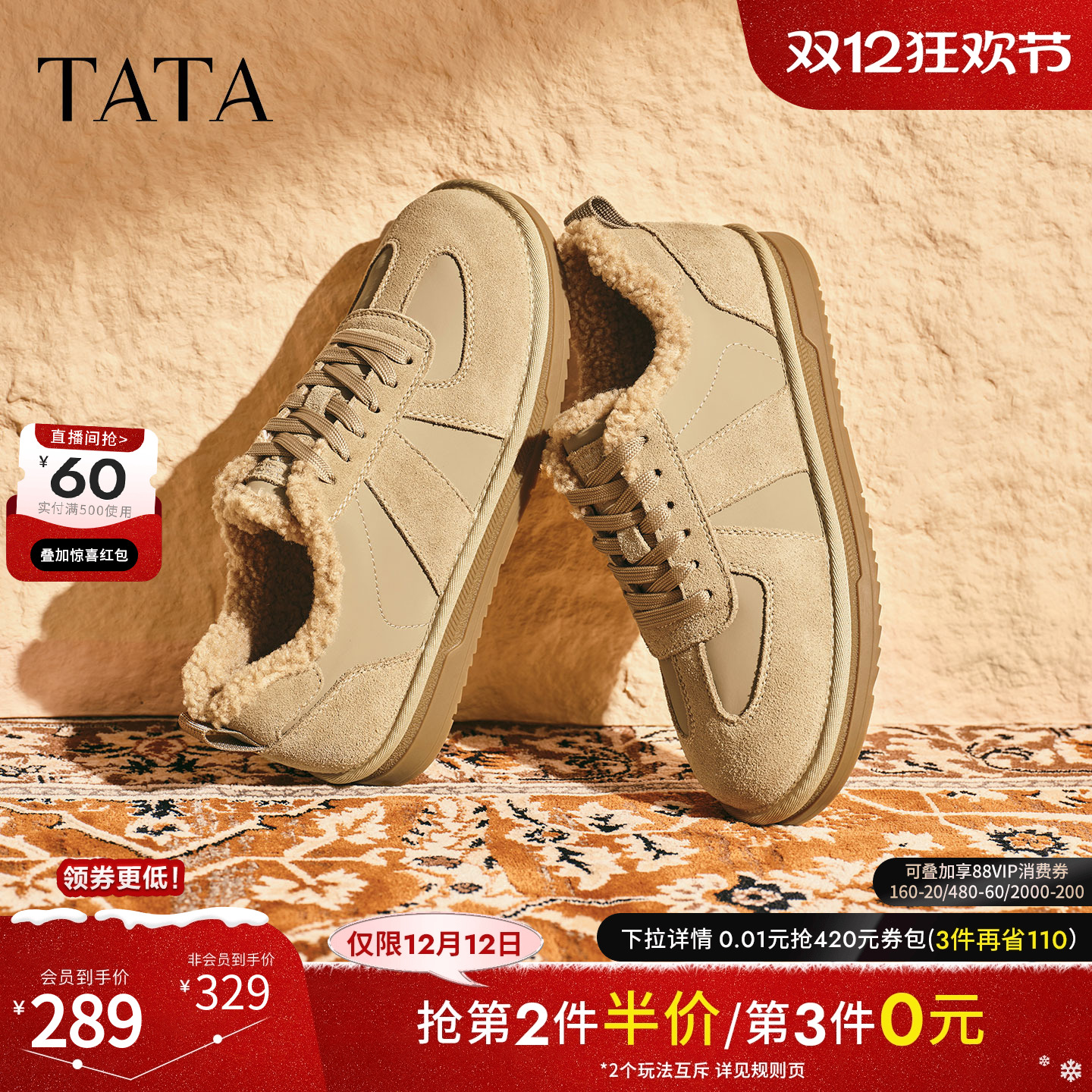 TATA他她棉鞋2025冬季运动鞋百搭休闲系带保暖加厚男鞋QHL01DM5