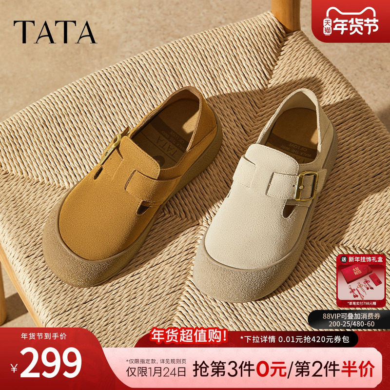 TATA他她女鞋2025年冬时尚单鞋百搭勃肯鞋新款一脚蹬鞋子4TR01CM5,女鞋,勃肯鞋/软木鞋,淘宝优惠券,粉丝福利购,淘宝优惠卷