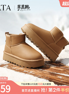 TATA他她羊羔靴雪地靴冬季毛毛女鞋加绒保暖棉靴厚底鞋子CWW01DD5