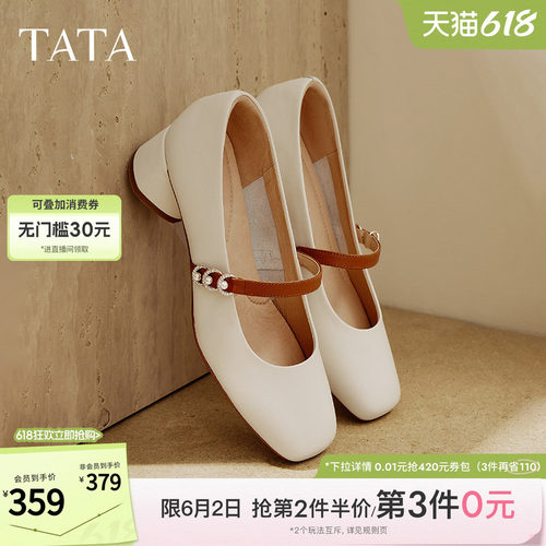 时尚休闲玛丽珍