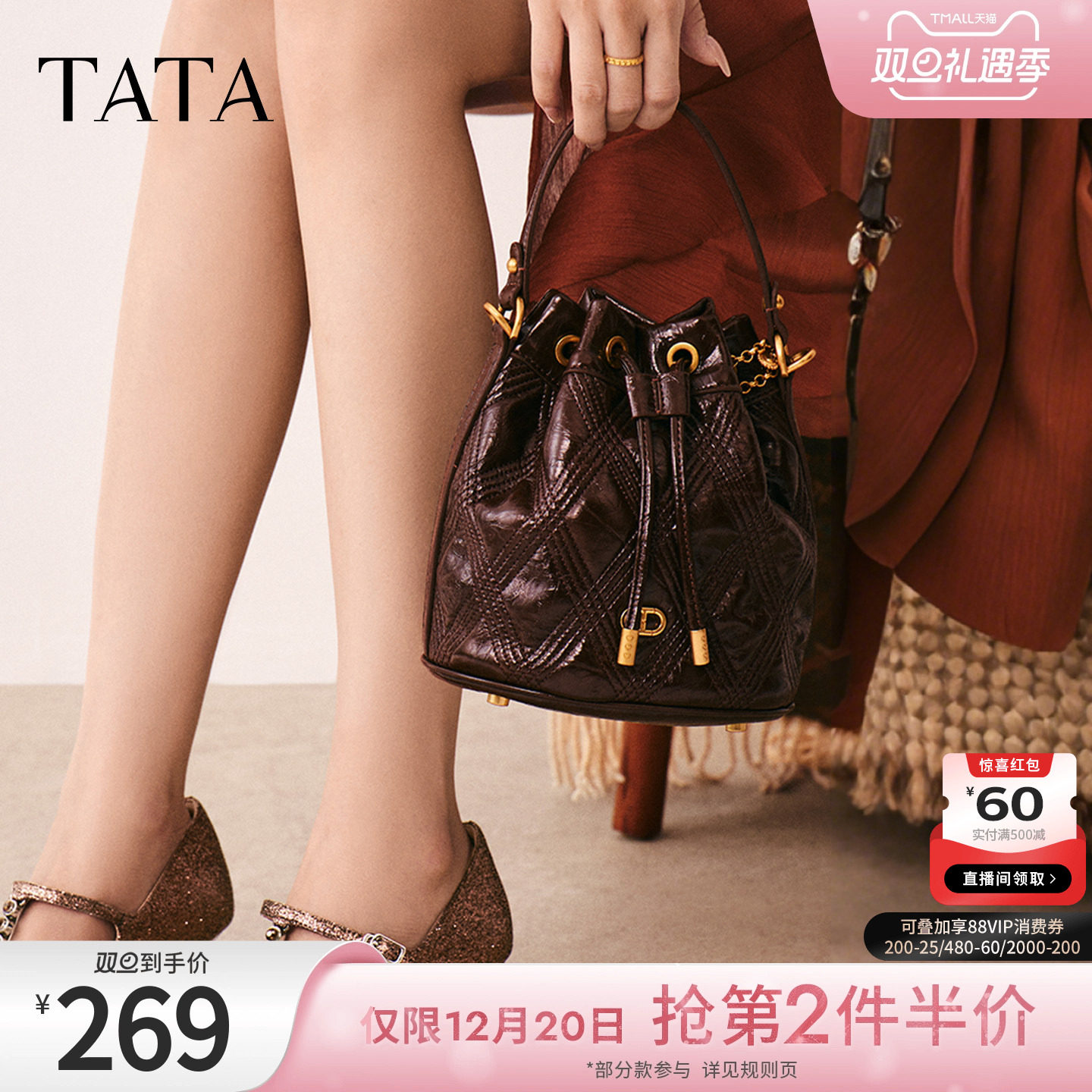 TATA他她包包2025年冬菱形格包时尚百搭编织水桶包新款X3498CX5