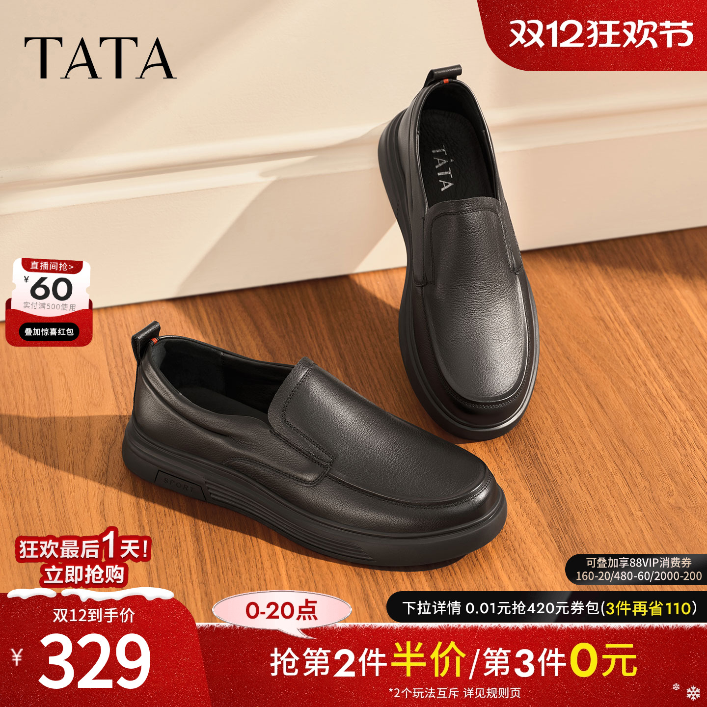 经典纯色百搭休闲男皮鞋