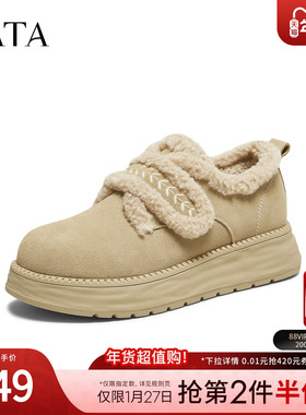 TATA他她女鞋2026春季新款棉鞋时尚百搭加绒女毛毛单鞋CYY07AM6