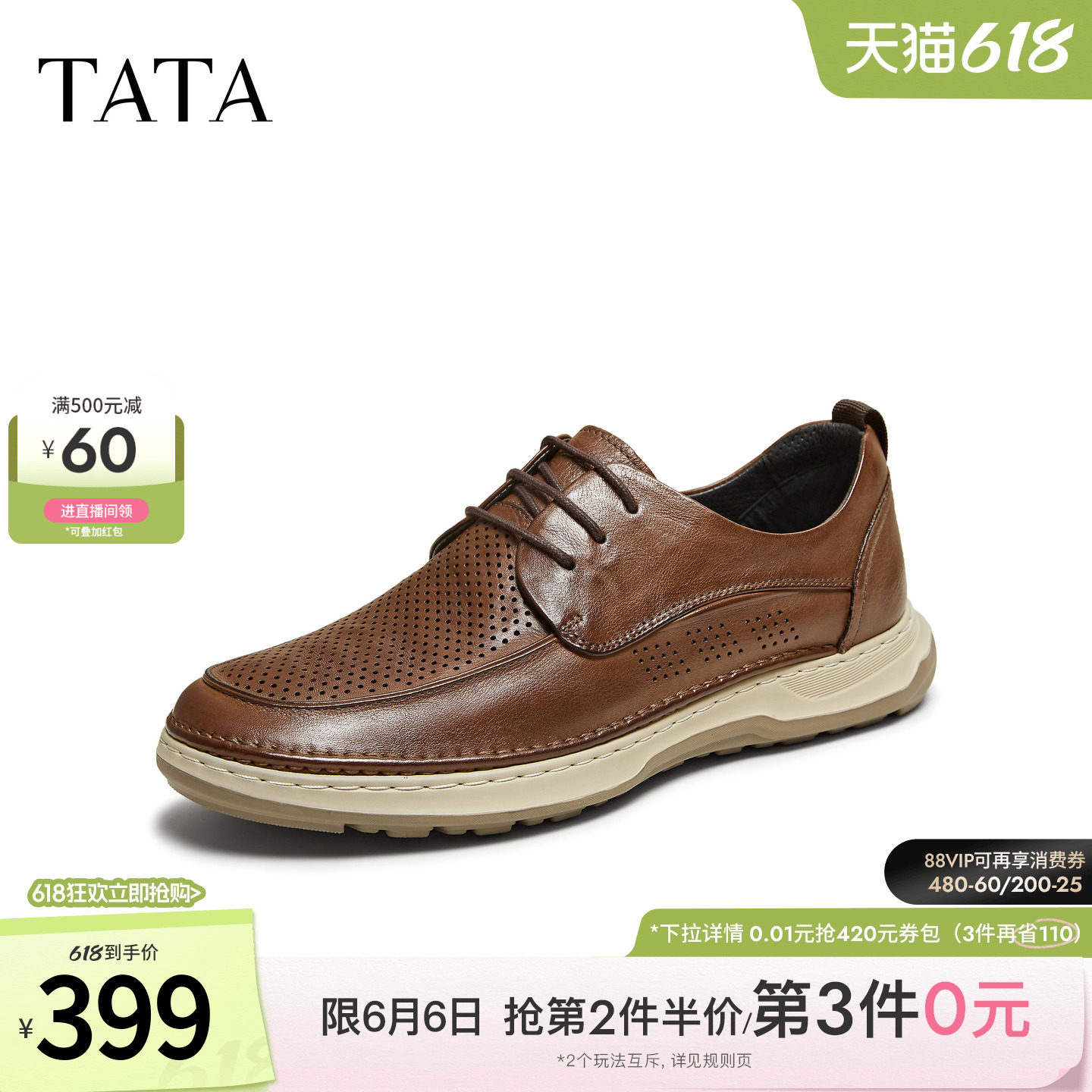 Tata他她商务打孔皮鞋男士真皮透气爸爸鞋单鞋夏季新款QDX02BM4