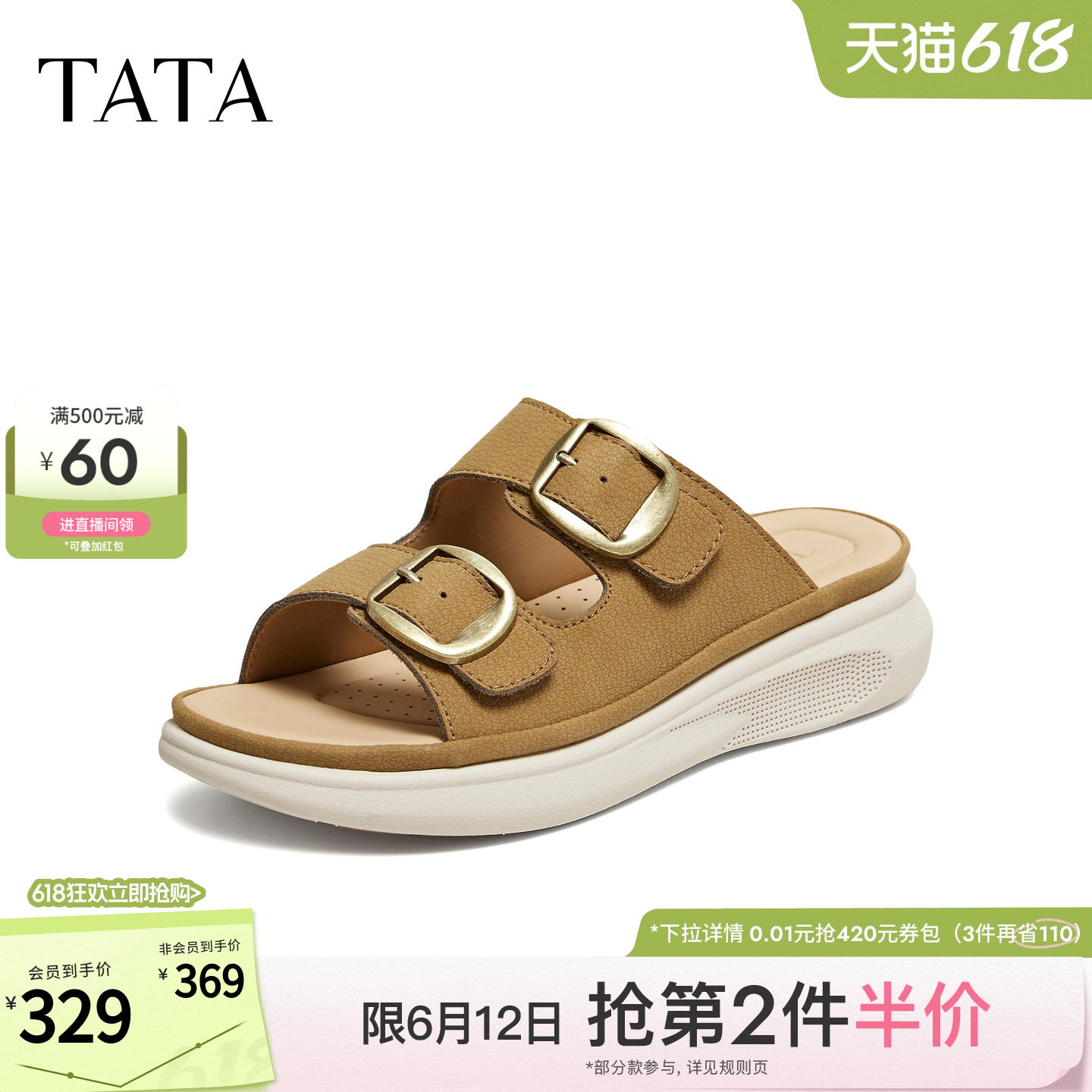TATA他她一字拖厚底凉鞋女外穿简约百搭时尚休闲女凉拖新CUA05BT6