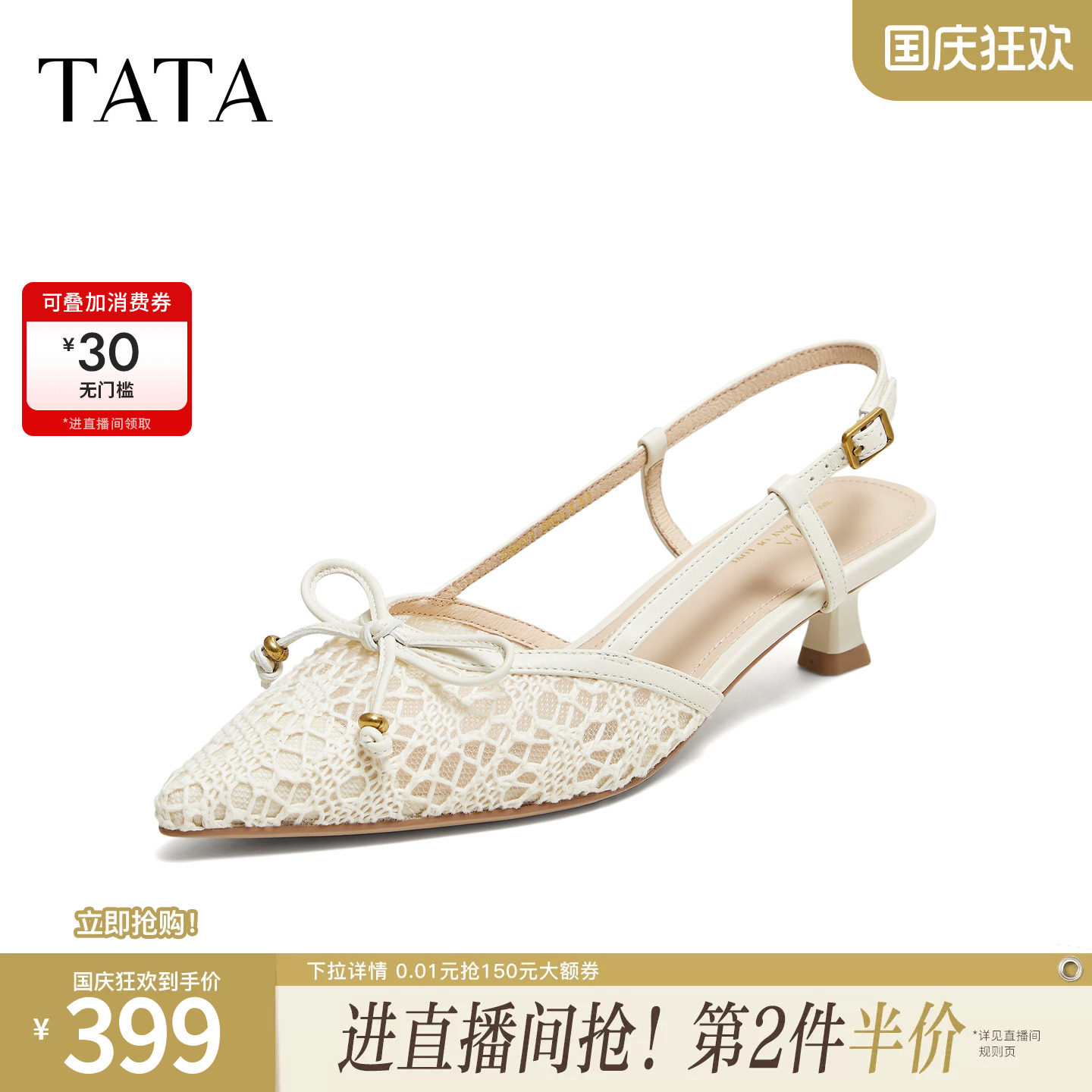 TATA他她女鞋2026夏新款时尚百搭通勤包头网纱蝴蝶结凉鞋U4Z01BH6