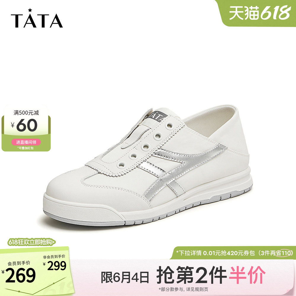 Tata他她板鞋休闲平底阿甘鞋女一脚蹬运动鞋小白鞋冬新款WDCA5CM4
