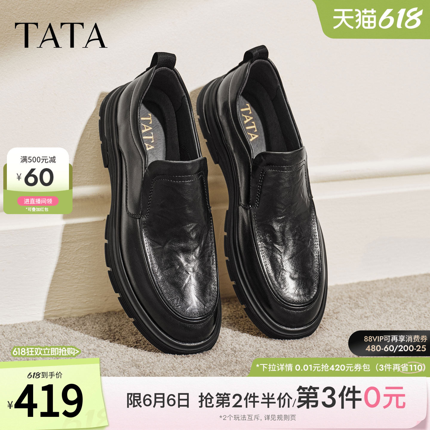 TATA他她男鞋2026春商场同款纯色舒适百搭休闲皮鞋子新款QHU01AM6