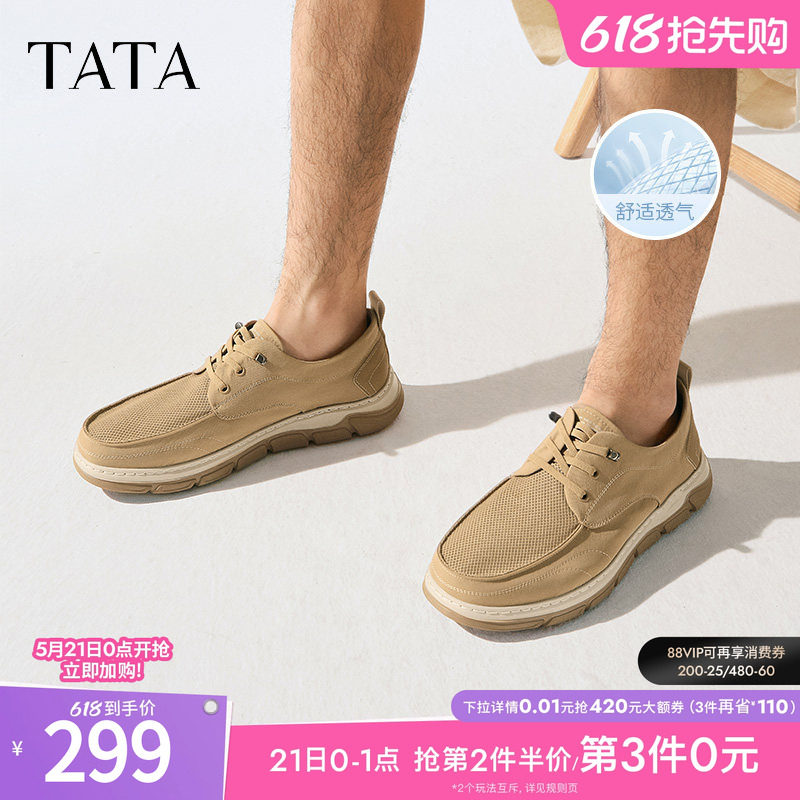 TATA他她网面透气布鞋男鞋子款软底休闲鞋爸爸鞋夏季新款TFZ01BM5