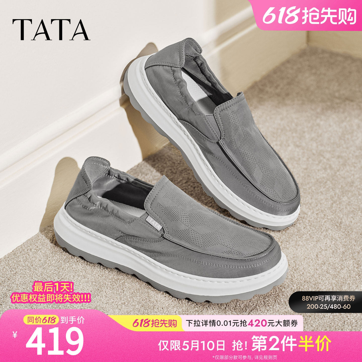 TATA他她男鞋2026夏季布鞋舒适透气百搭黑色运动鞋休闲鞋QJL01BM6