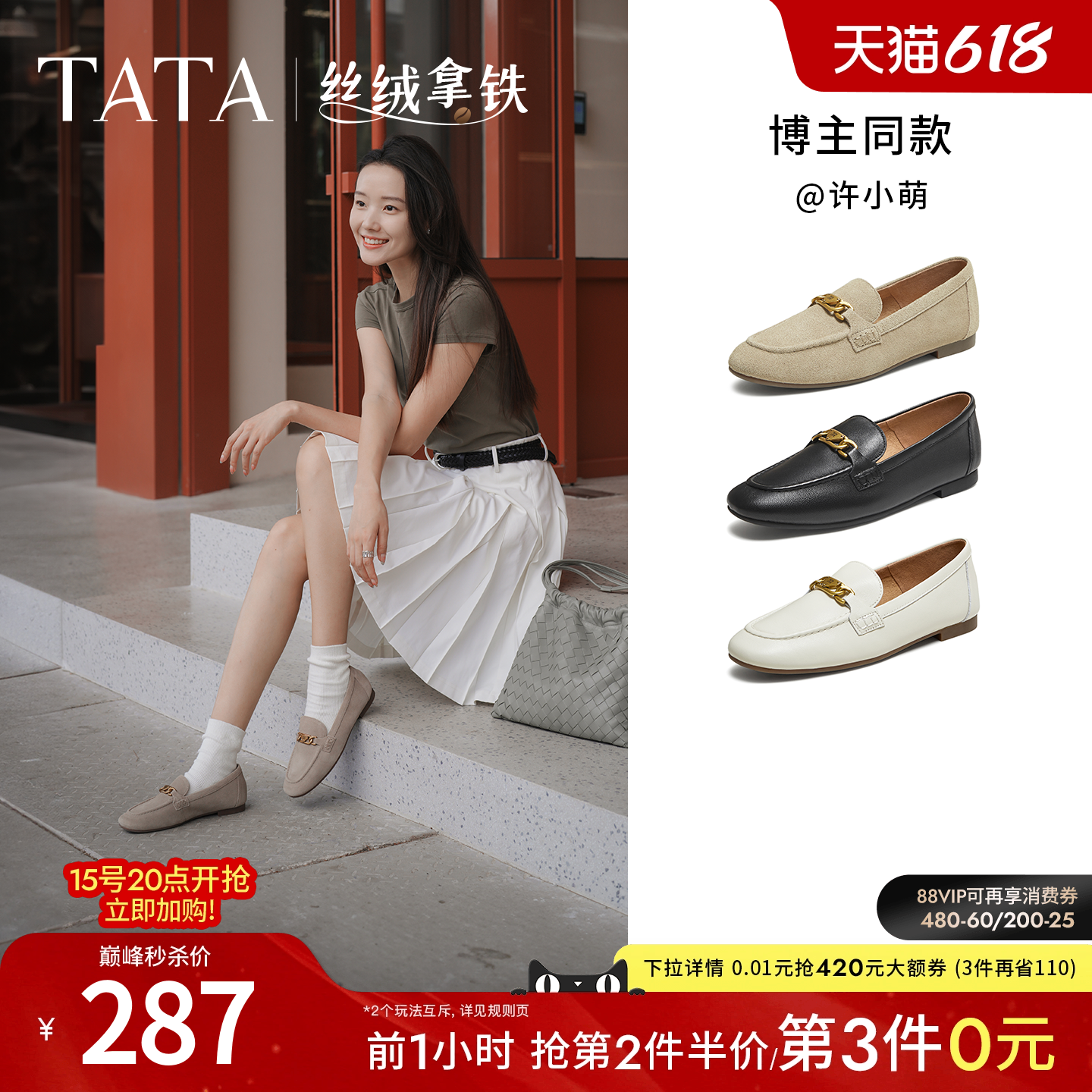 TATA他她女鞋丝绒拿铁深口单鞋时尚休闲鞋羊皮乐福鞋百搭7QCC1CA5