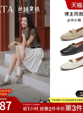 TATA他她女鞋丝绒拿铁深口单鞋时尚休闲鞋羊皮乐福鞋百搭7QCC1CA5