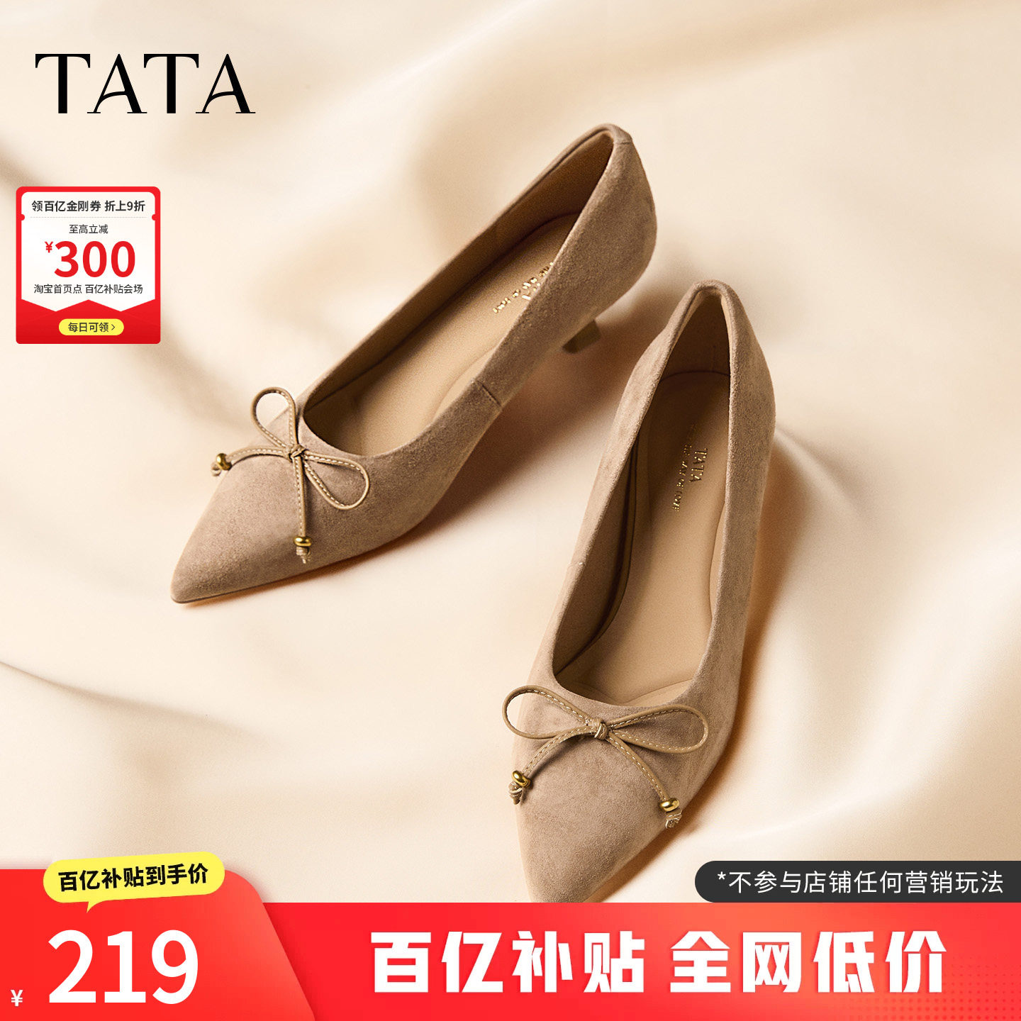 TATA他她杏色高跟鞋女猫跟尖头羊皮单鞋工作鞋女2026秋款U6P01CQ6