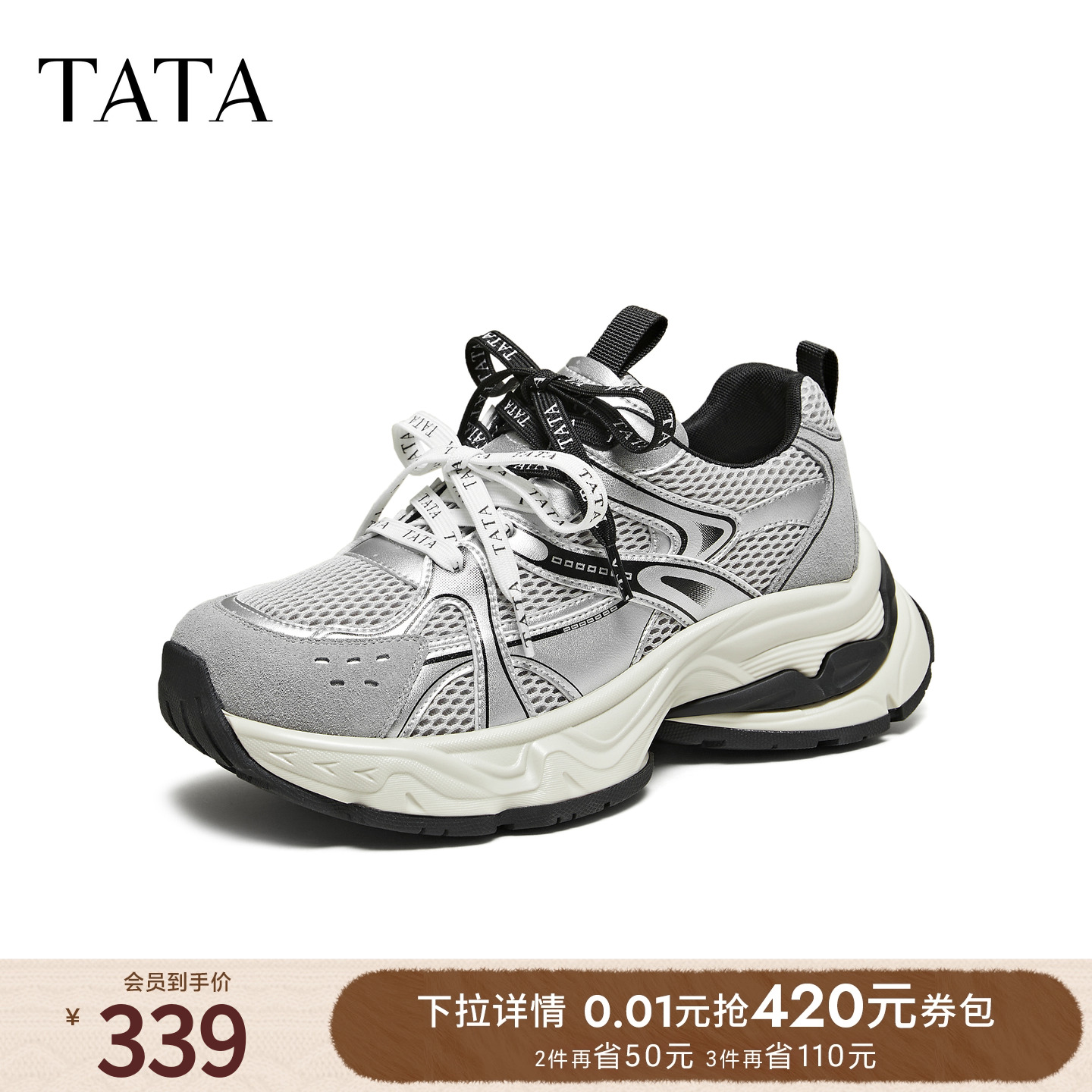 商场同款时尚休闲百搭