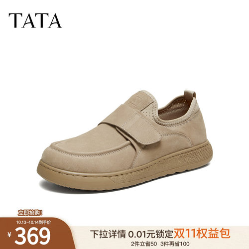 TATA他她工装鞋男2026春季百搭休闲男鞋新款圆头厚底鞋子73X30AM6