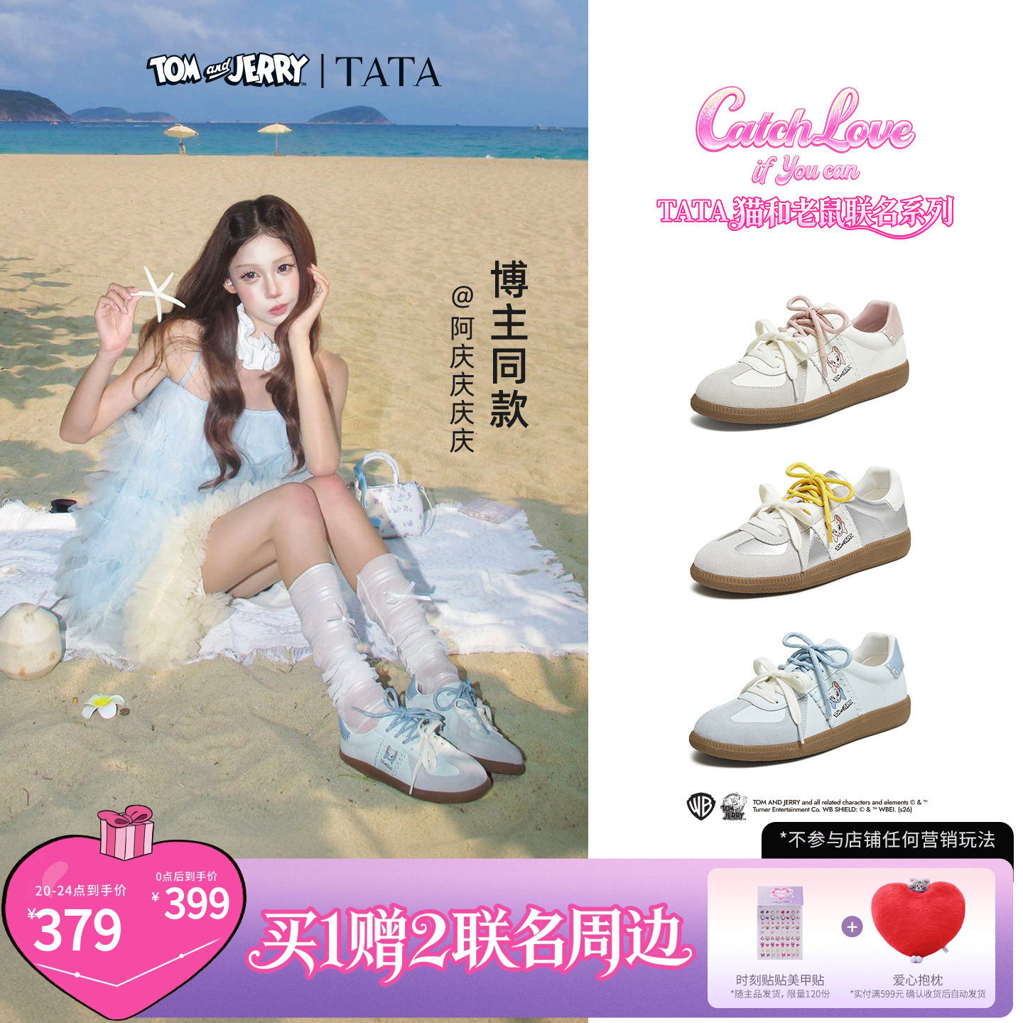 TATA他她猫和老鼠联名德文女鞋橡胶底包边德训鞋运动鞋GHG08CM6