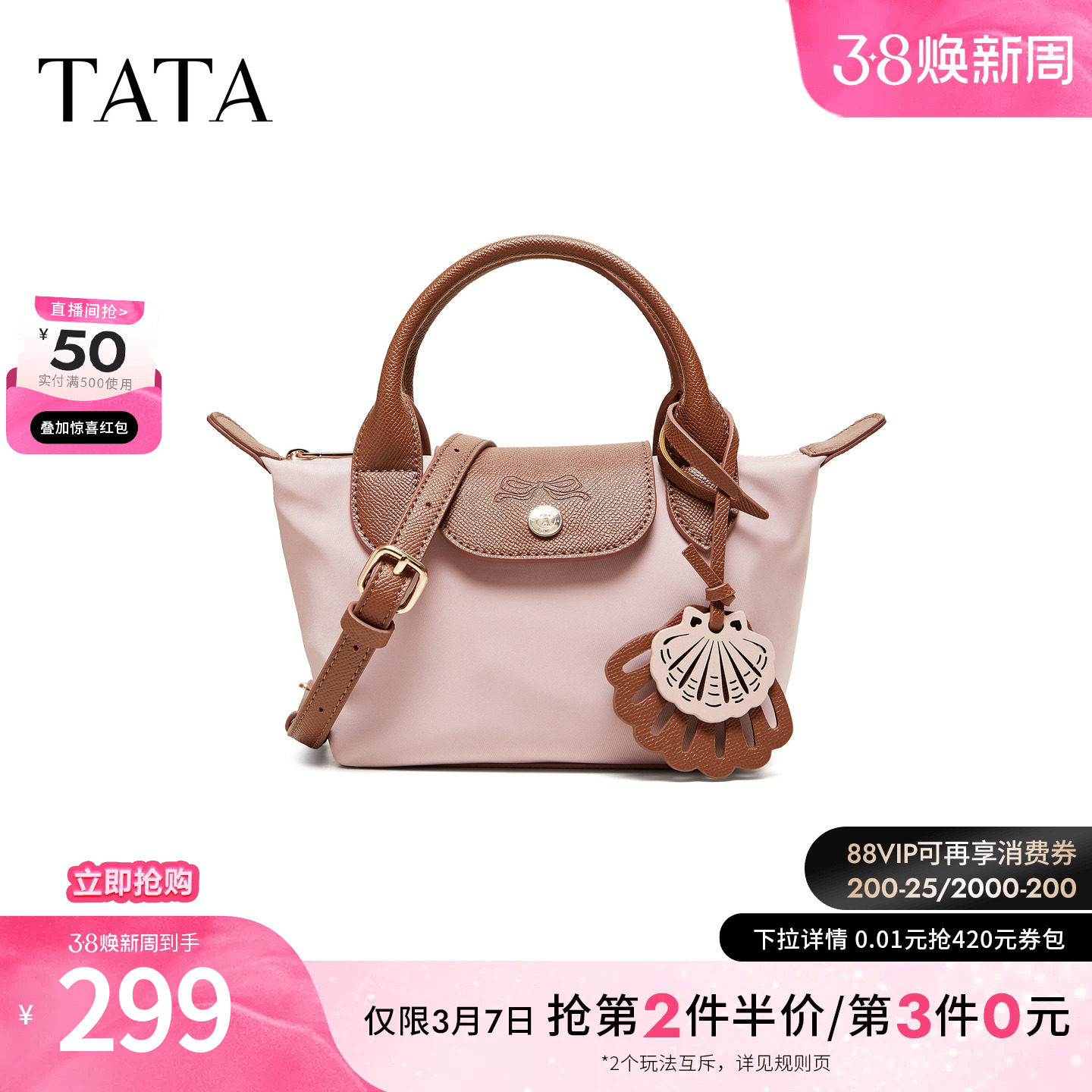 TATA他她女包2026夏季新款手拿包商场同款简约通勤手提包X3576BX6