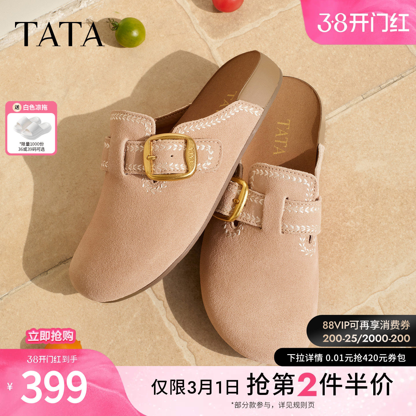 TATA他她女鞋2026夏季新款勃肯鞋时尚百搭拖鞋后空凉鞋KM804BH6