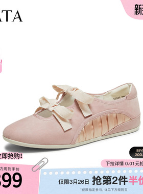 TATA他她女鞋2026春季羊皮浅口单鞋女芭蕾舞平底玛丽珍鞋YZR01AQ6