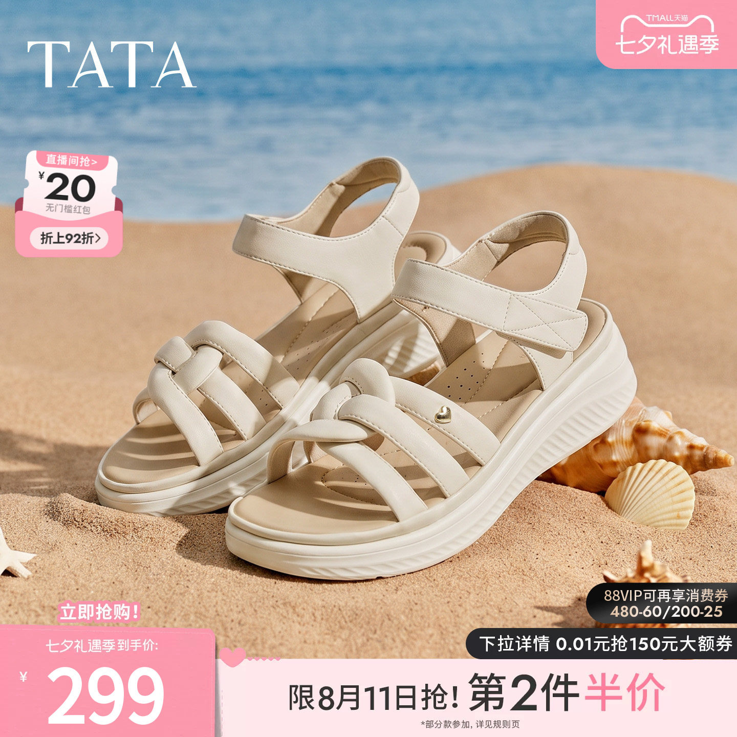 TATA他她运动凉鞋女简约百搭时尚休闲鞋沙滩凉鞋2026新款7K703BL6
