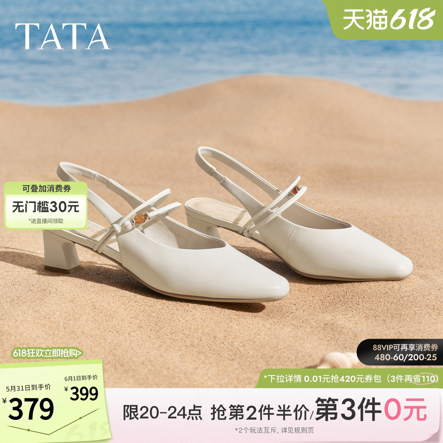 TATA他她女鞋2026夏季新款休闲包头凉鞋羊皮时装粗跟鞋子U3
