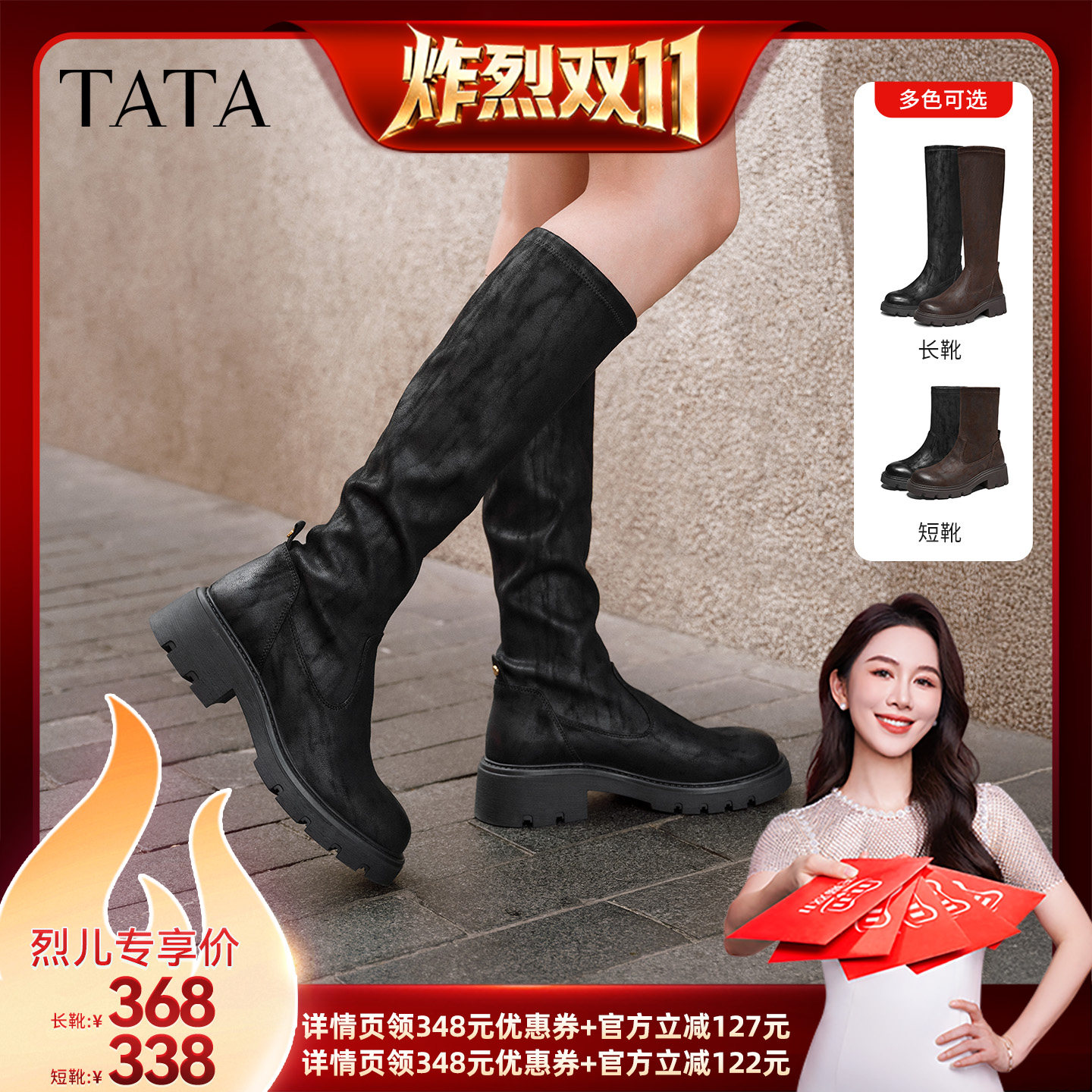 【炸烈双11】TATA他她长靴女显瘦高筒靴粗跟弹力靴