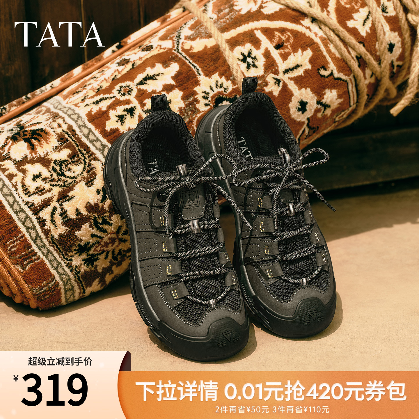 TATA他她男鞋2025年冬季舒适百搭休闲鞋新款厚底运动鞋QGG02CM5