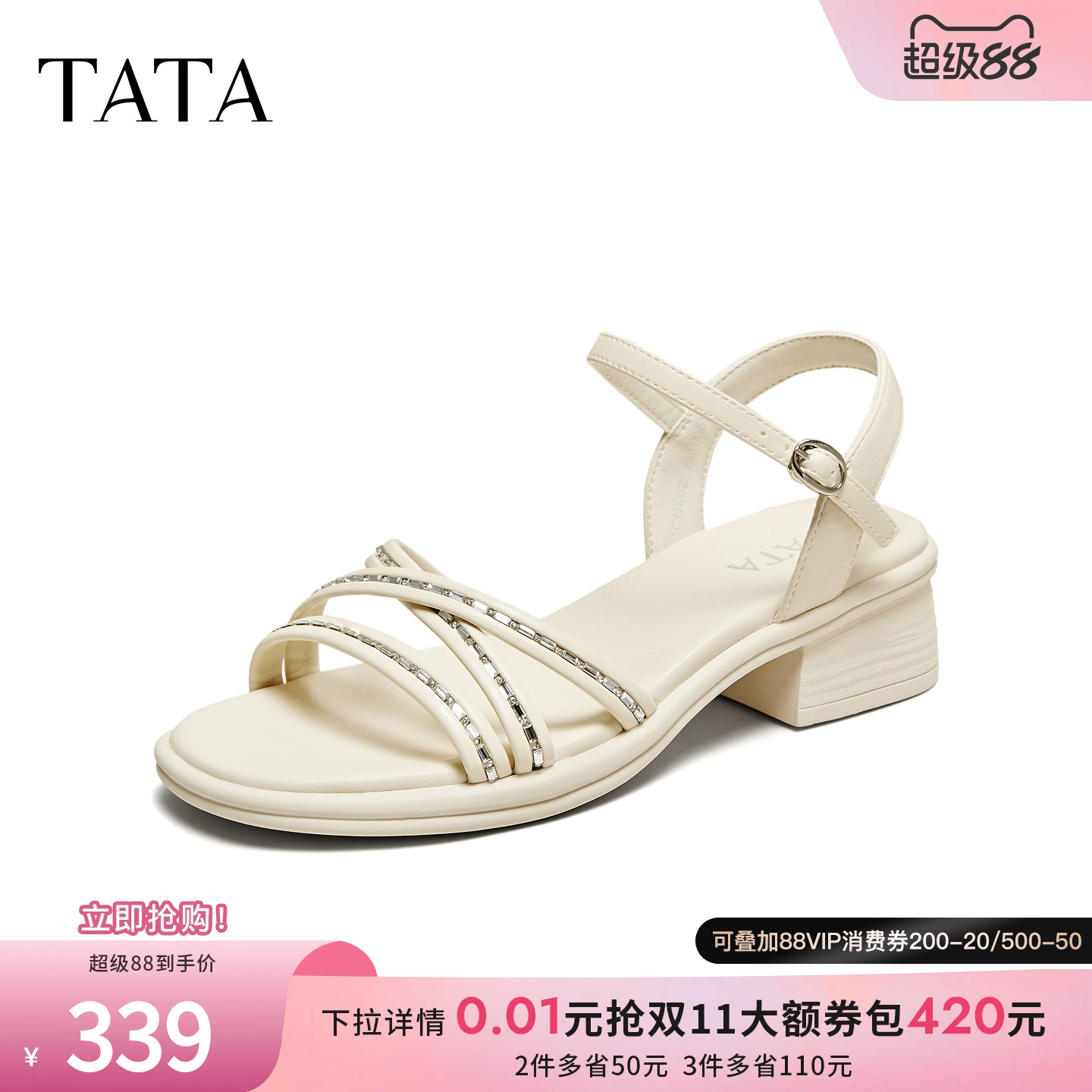 TATA他她法式气质凉鞋女鞋休闲通勤粗跟凉鞋2025夏季新款CN402BL5
