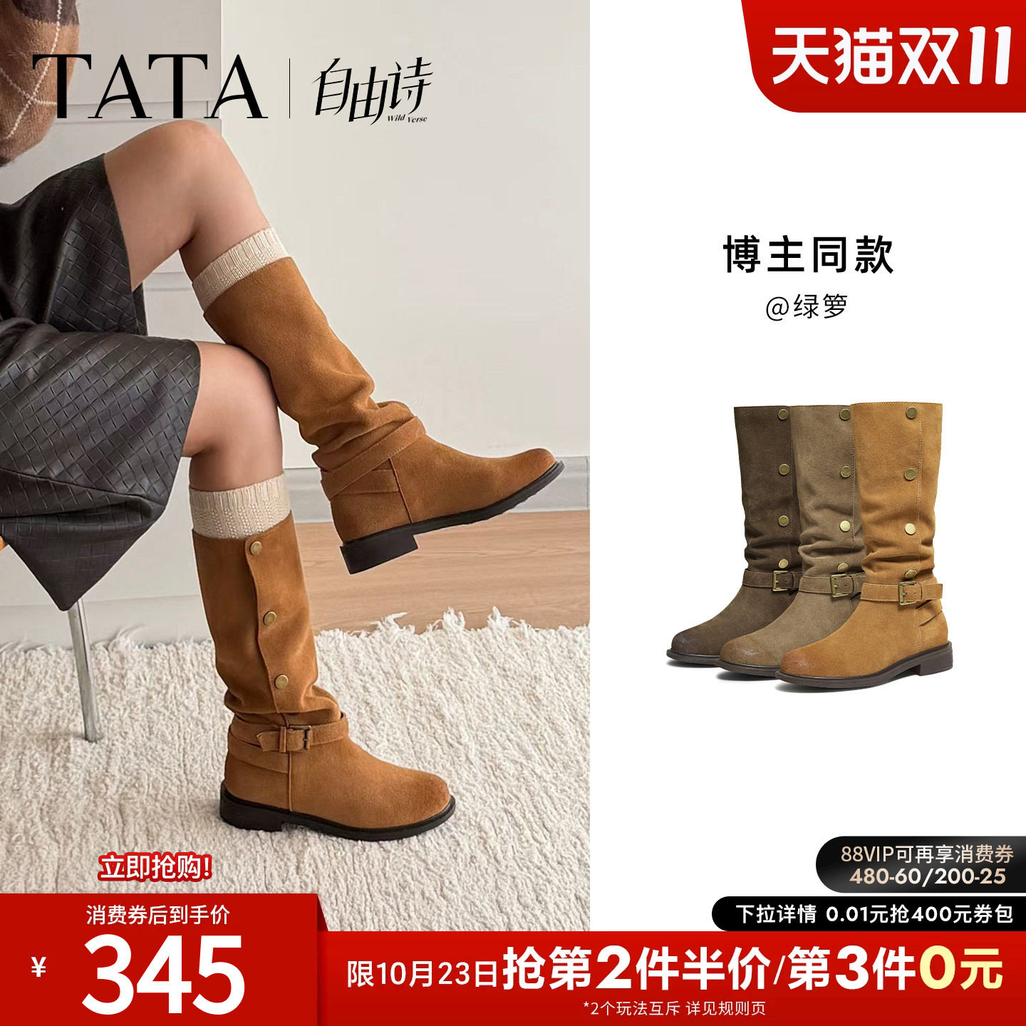 TATA他她复古堆堆靴大筒围西部靴加绒靴女靴子高筒长靴冬CKL01DG5